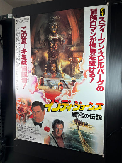 Indiana Jones and the Temple of Doom (1984) Original Japanese B2 Poster - Style B - Vintage posters