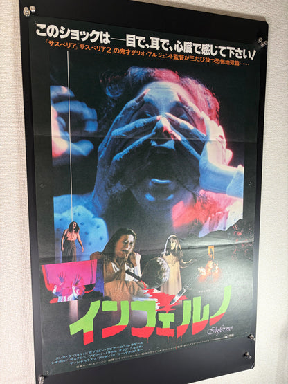 Inferno (1980) Original Japanese B2 Poster - Condition detail 10