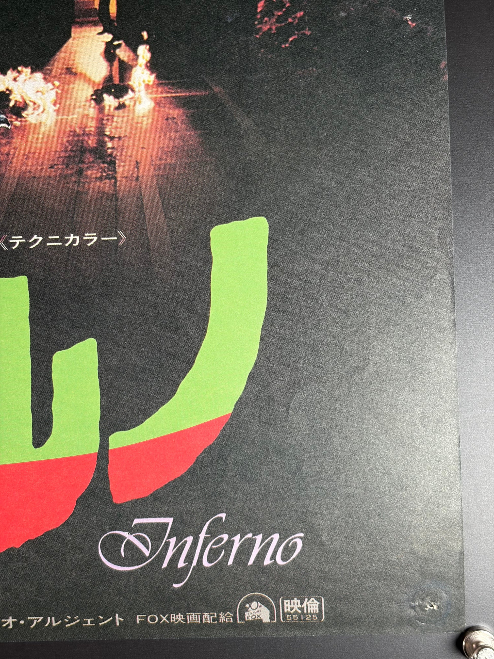 Inferno (1980) Original Japanese B2 Poster - Condition detail 3