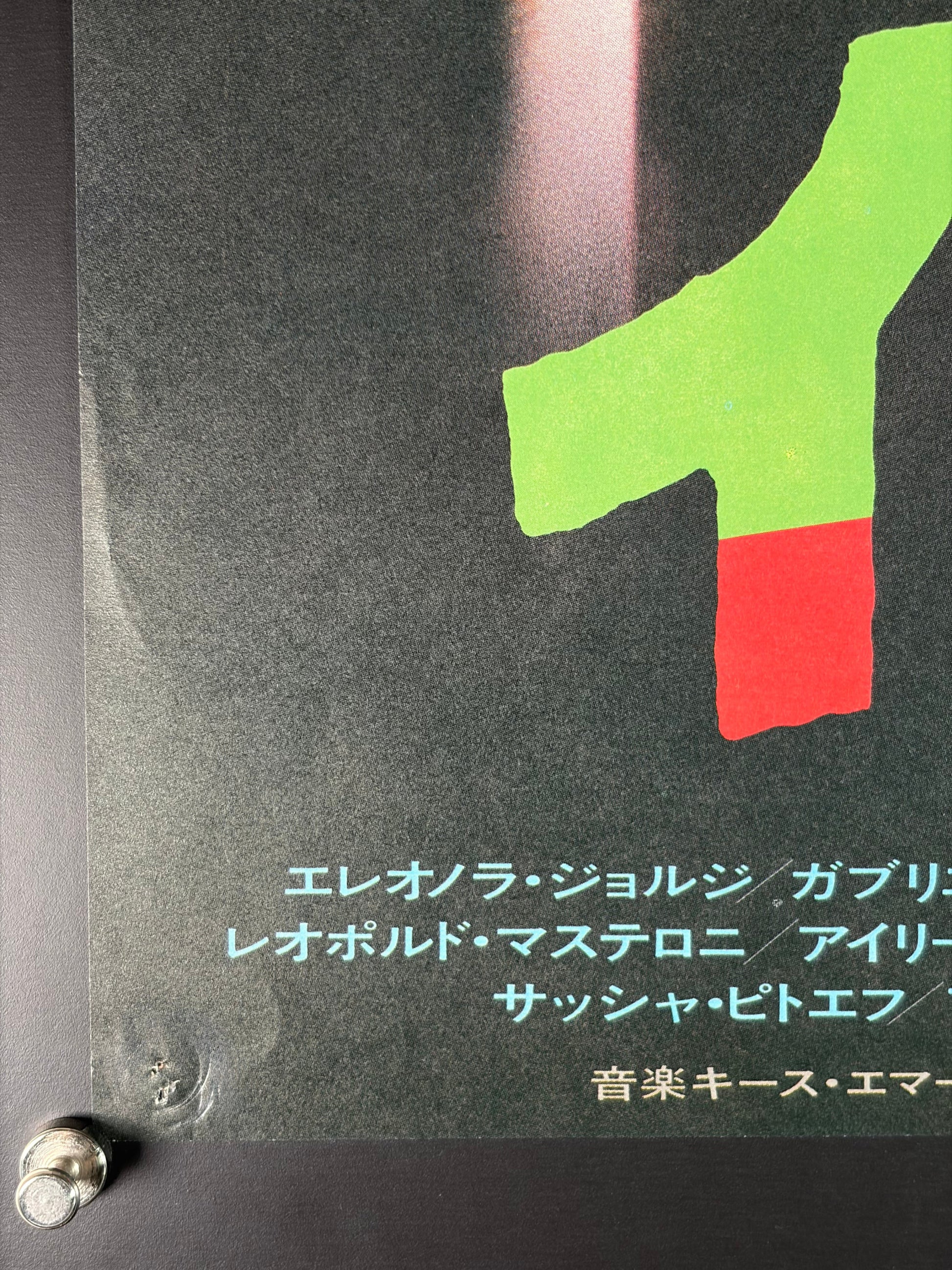 Inferno (1980) Original Japanese B2 Poster - Condition detail 5