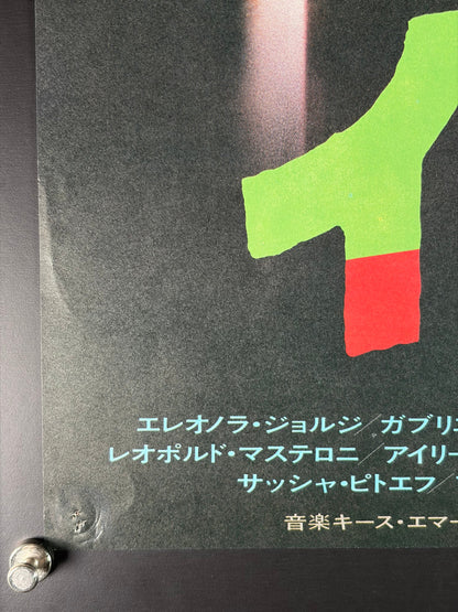 Inferno (1980) Original Japanese B2 Poster - Condition detail 5