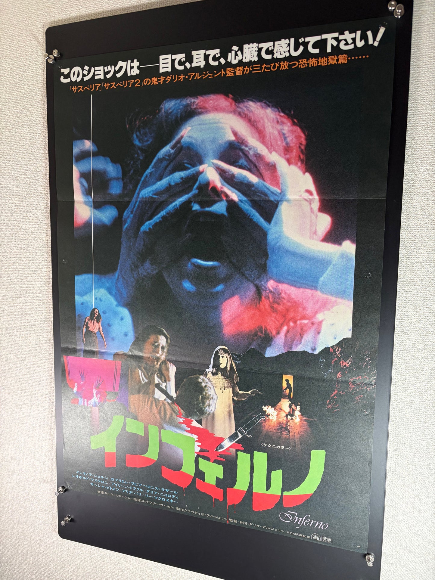 Inferno (1980) Original Japanese B2 Poster - Condition detail 9