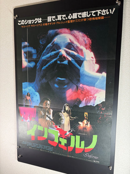 Inferno (1980) Original Japanese B2 Poster - Condition detail 9
