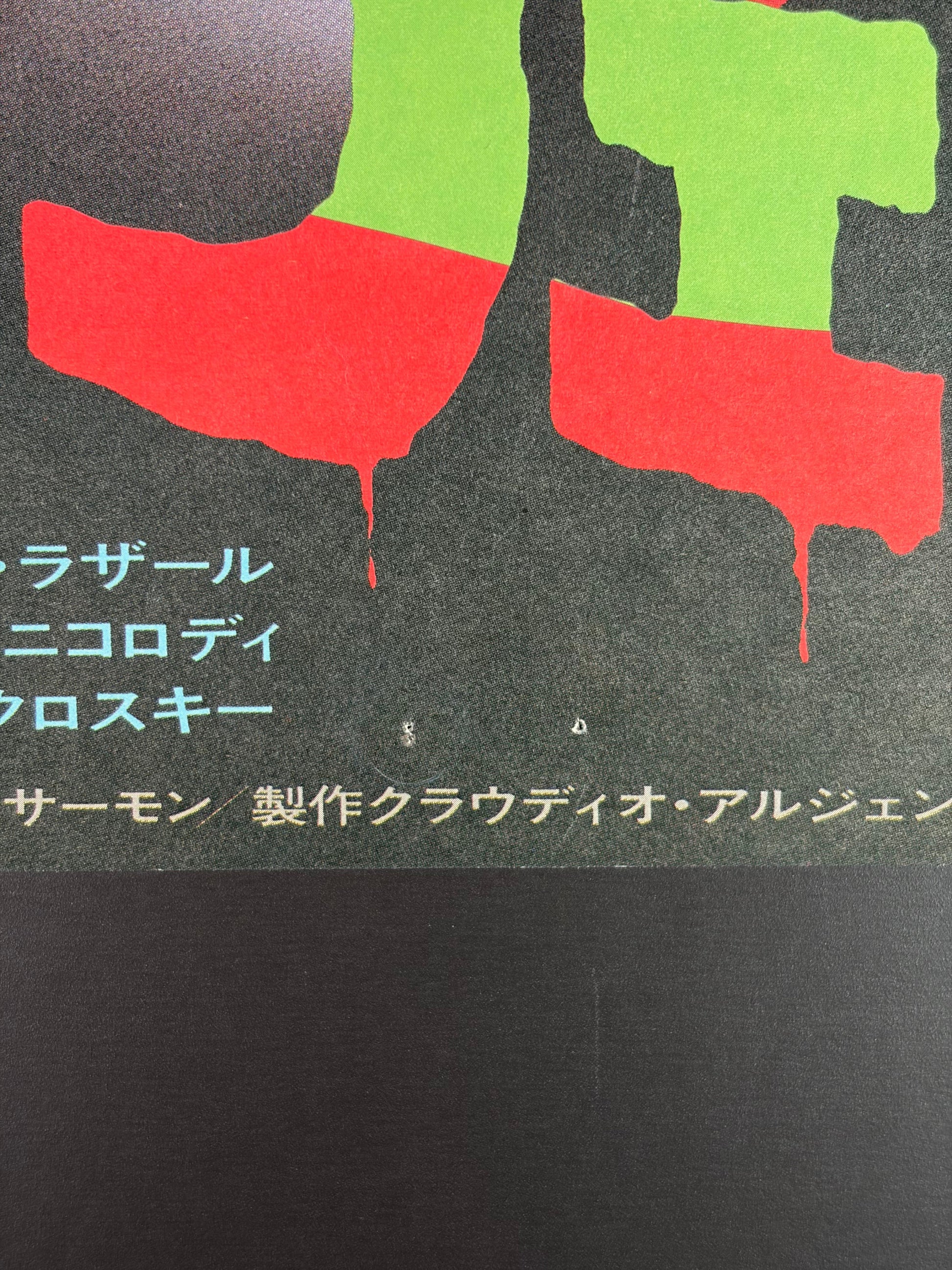 Inferno (1980) Original Japanese B2 Poster - Condition detail 4