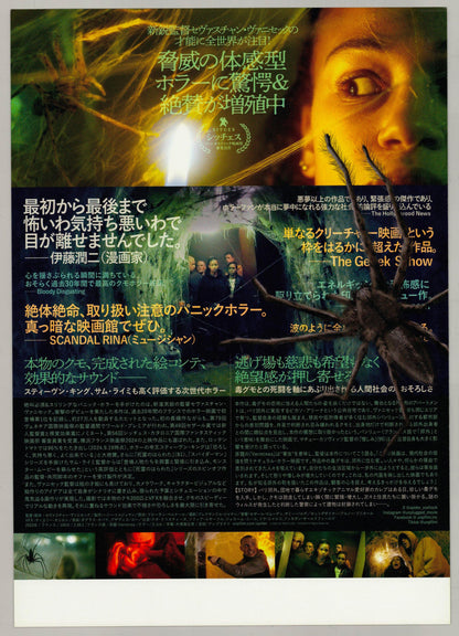 Vermines (Original Japanese release 2024 B5 18x25cm) Vintage posters