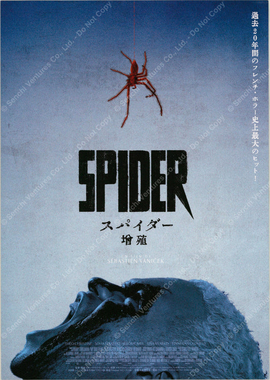 Vermines (Original Japanese release 2024 B5 18x25cm) Vintage posters