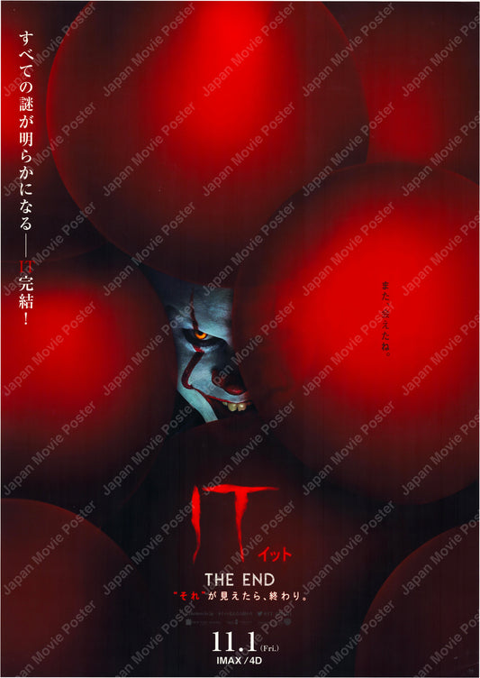 It Chapter Two (Original Japanese release 2019 B2 51x73cm) Vintage posters