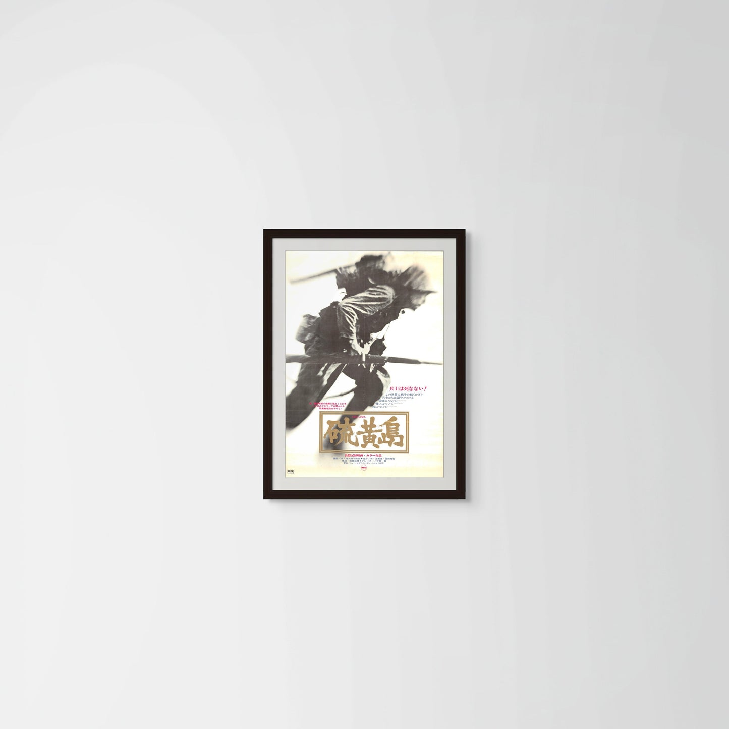Iwo Jima (Original Japanese release 1972 B2 51x73cm) Vintage posters