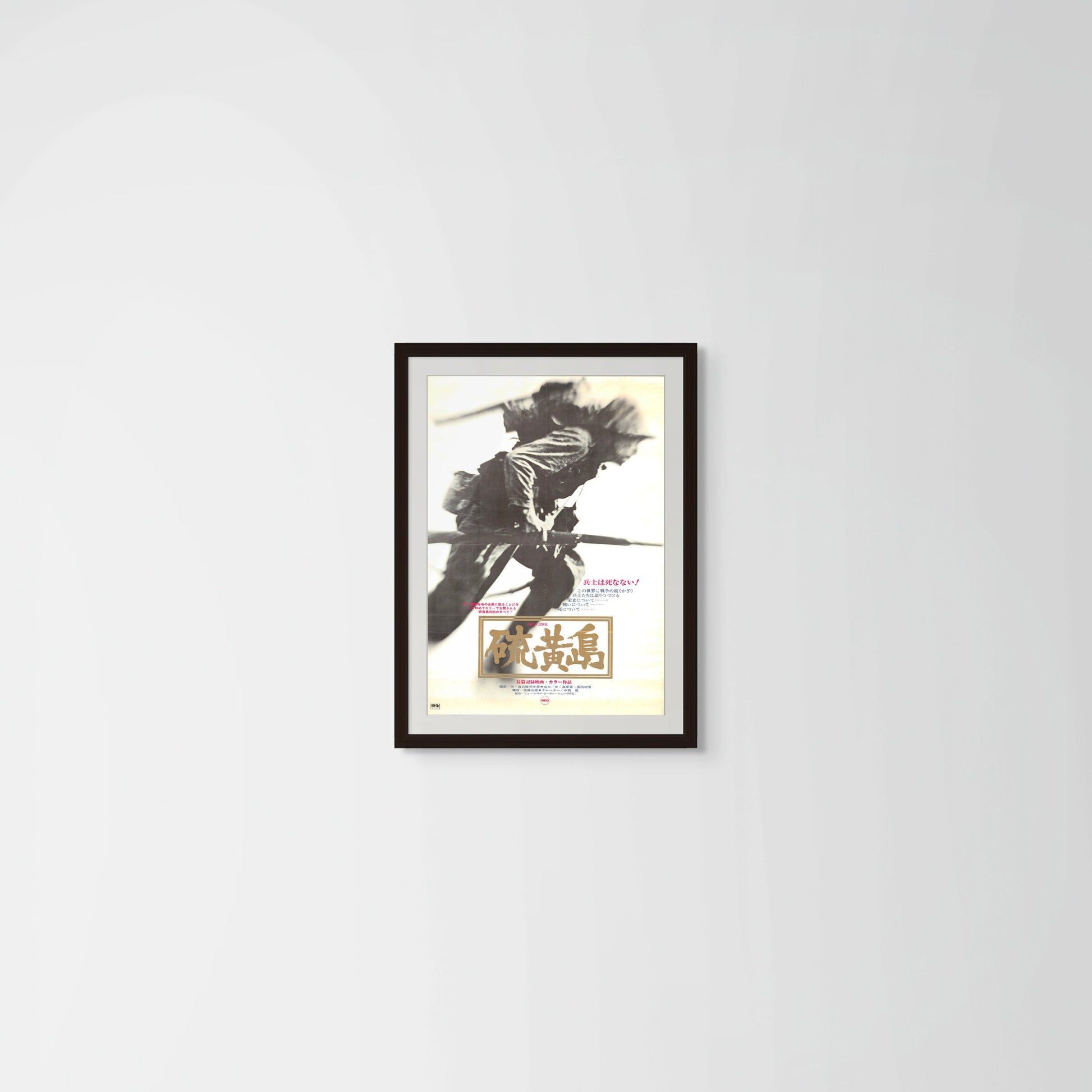Iwo Jima (Original Japanese release 1972 B2 51x73cm) Vintage posters