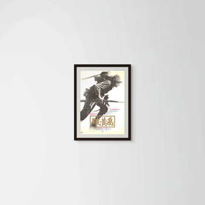 Iwo Jima (Original Japanese release 1972 B2 51x73cm) Vintage posters