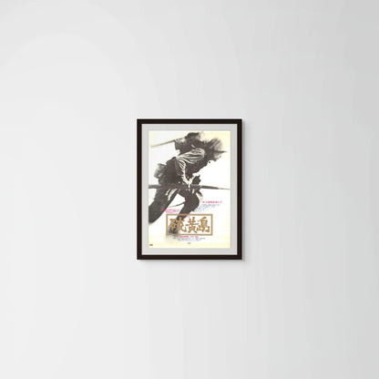 Iwo Jima (Original Japanese release 1972 B2 51x73cm) Vintage posters