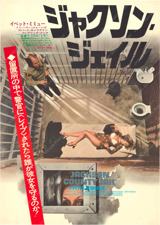 Jackson County Jail (Original Japanese release 1977 B2 51x73cm) Vintage posters