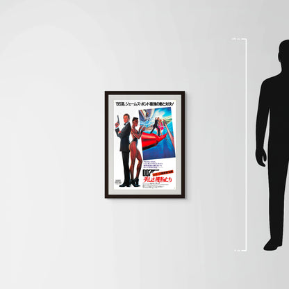 James Bond: A View to a Kill (Original Japanese release 1985 B2 51x73cm) Vintage posters