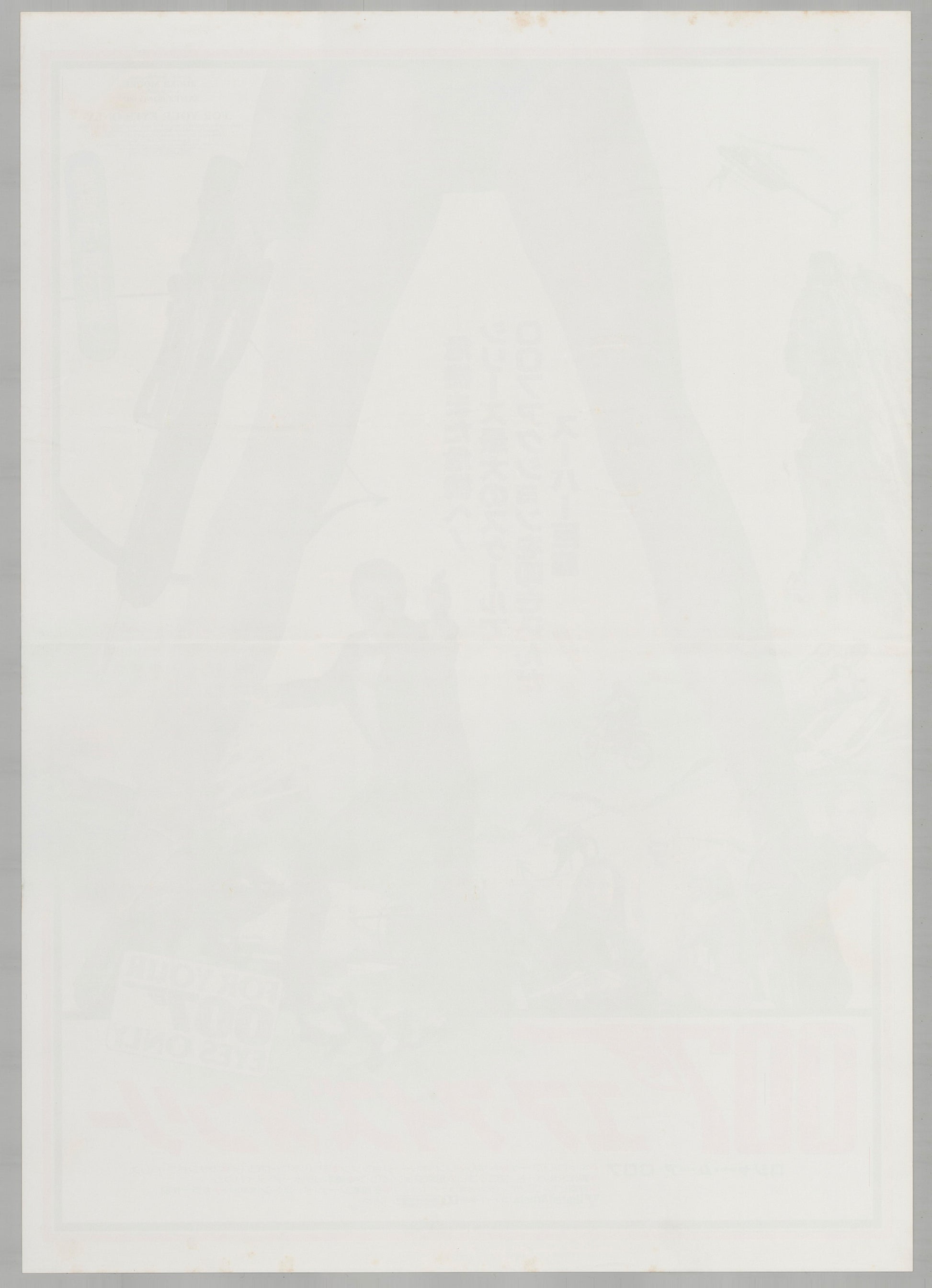 James Bond: For Your Eyes Only (Original Japanese release 1981 B2 51x73cm) Vintage posters