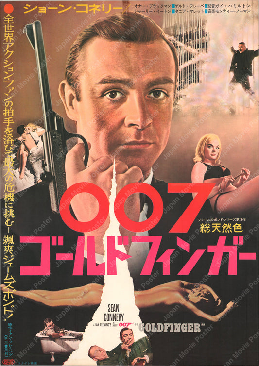 James Bond: Goldfinger (Original Japanese release 1965 B2 51x73cm) Vintage posters