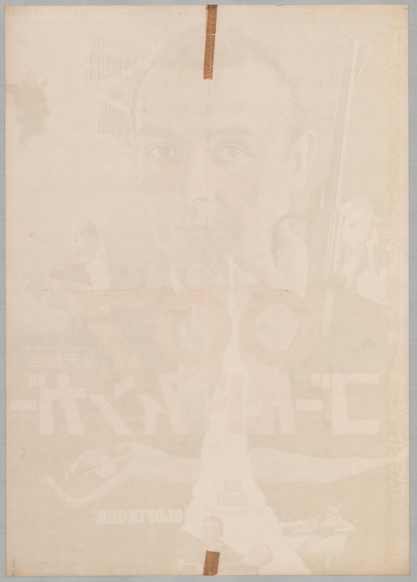 James Bond: Goldfinger (Original Japanese release 1965 B2 51x73cm) Vintage posters