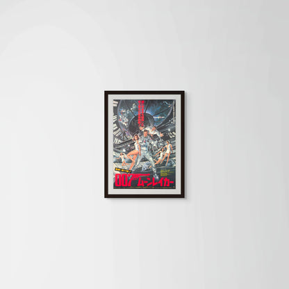 James Bond: Moonraker (Original Japanese release 1979 B2 51x73cm) Vintage posters
