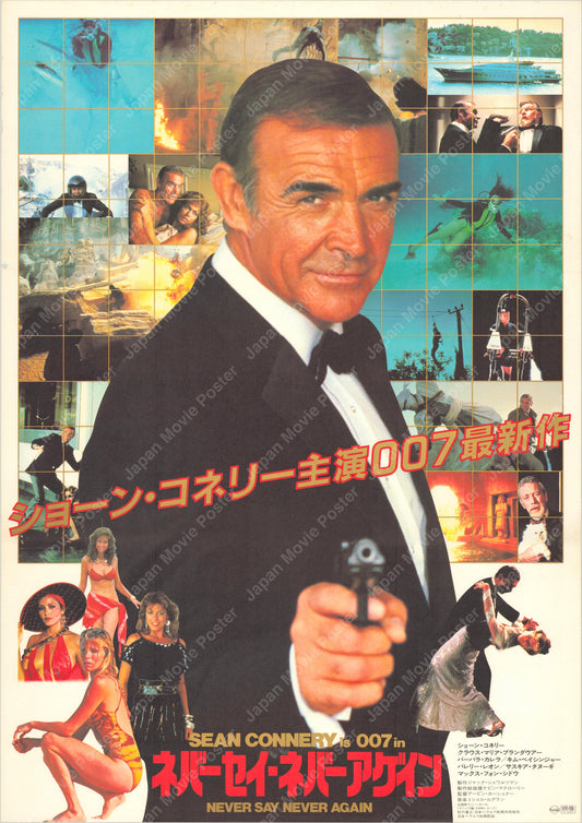 James Bond: Never Say Never Again (Original Japanese release 1983 B2 51x73cm) Vintage posters
