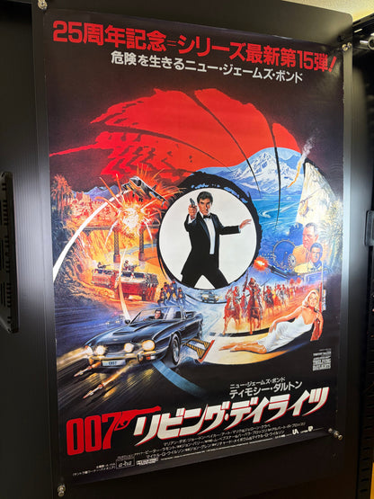 James Bond: The Living Daylights (1987) Original Japanese B2 Poster - Condition detail 9