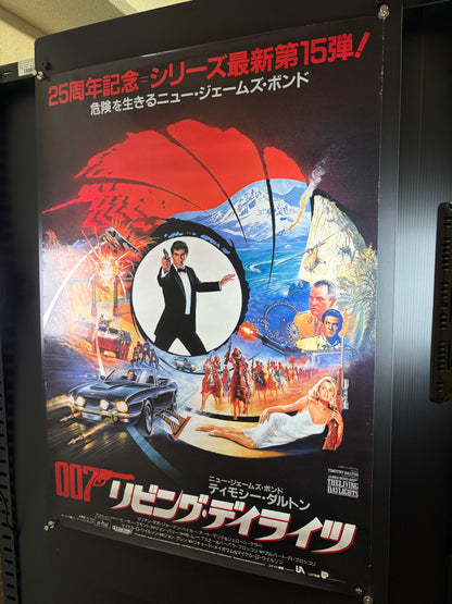 James Bond: The Living Daylights (1987) Original Japanese B2 Poster - Condition detail 8