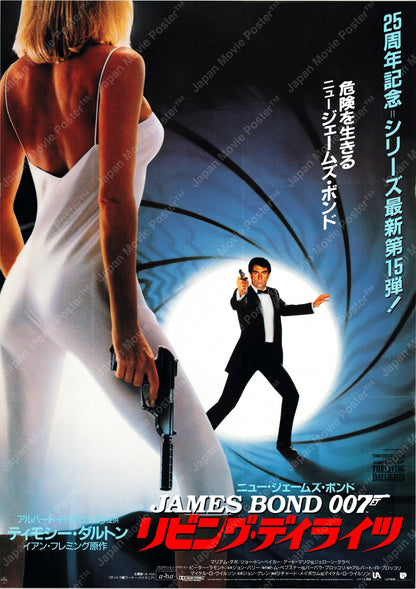 James Bond: The Living Daylights (Original Japanese release 1987 B2 51x73cm) Vintage posters