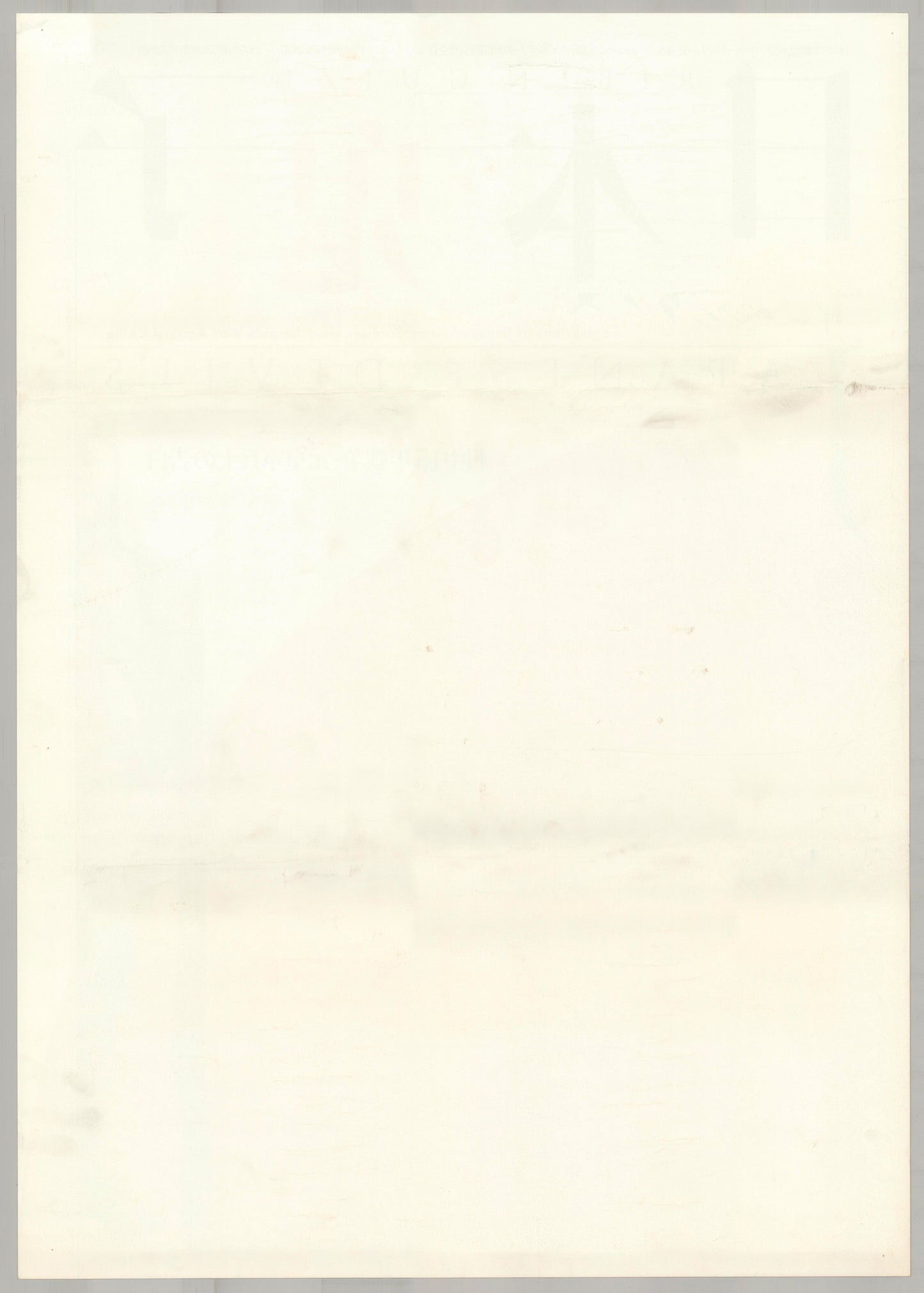 Japanese Devils (Original Japanese release 2001 B2 51x73cm) Vintage posters