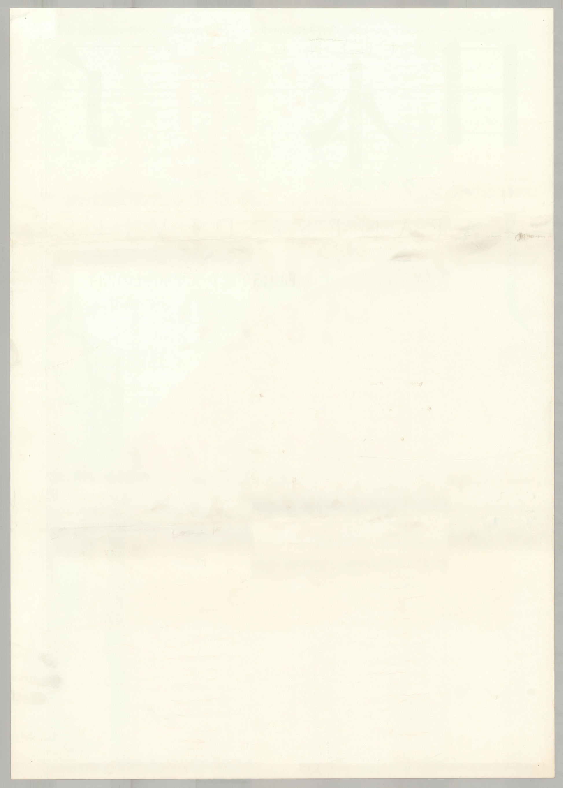 Japanese Devils (Original Japanese release 2001 B2 51x73cm) Vintage posters