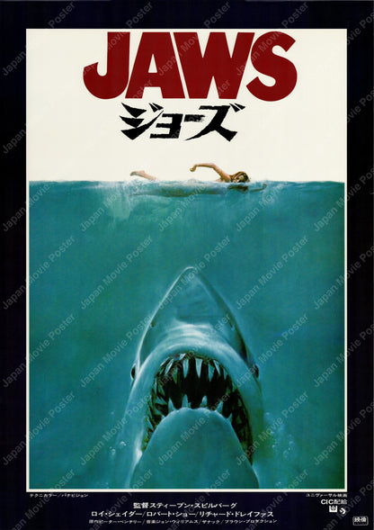 Jaws (1975) Original Japanese B2 Poster (VF) - Front