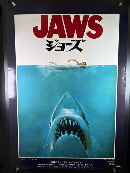 Jaws (1975) Original Japanese B2 Poster (VF) - Condition detail 11