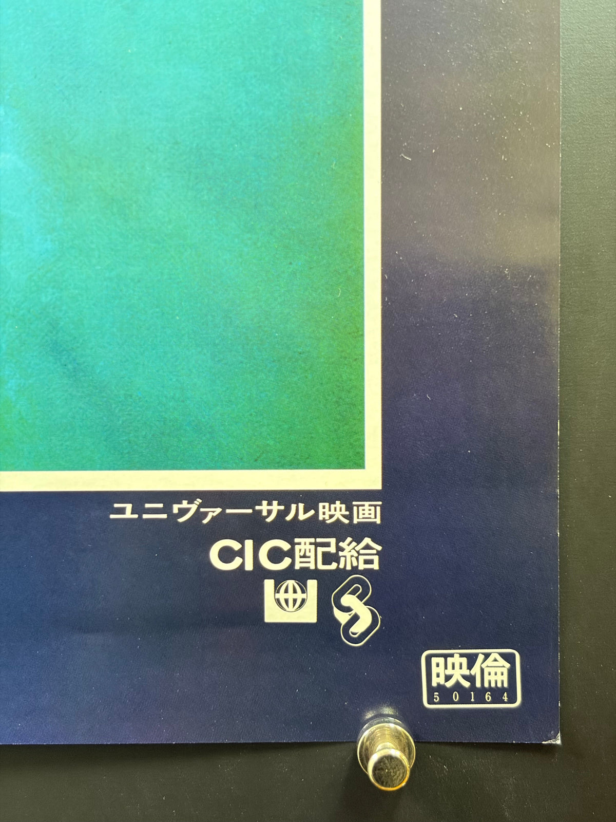Jaws (1975) Original Japanese B2 Poster (VF) - Condition detail 4