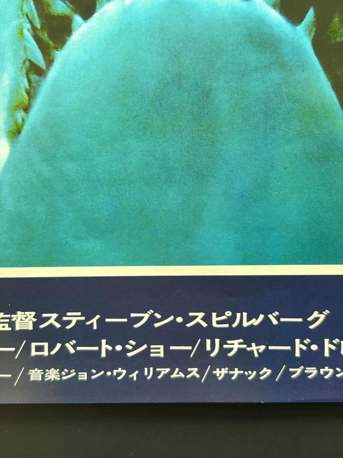 Jaws (1975) Original Japanese B2 Poster (VF) - Condition detail 5