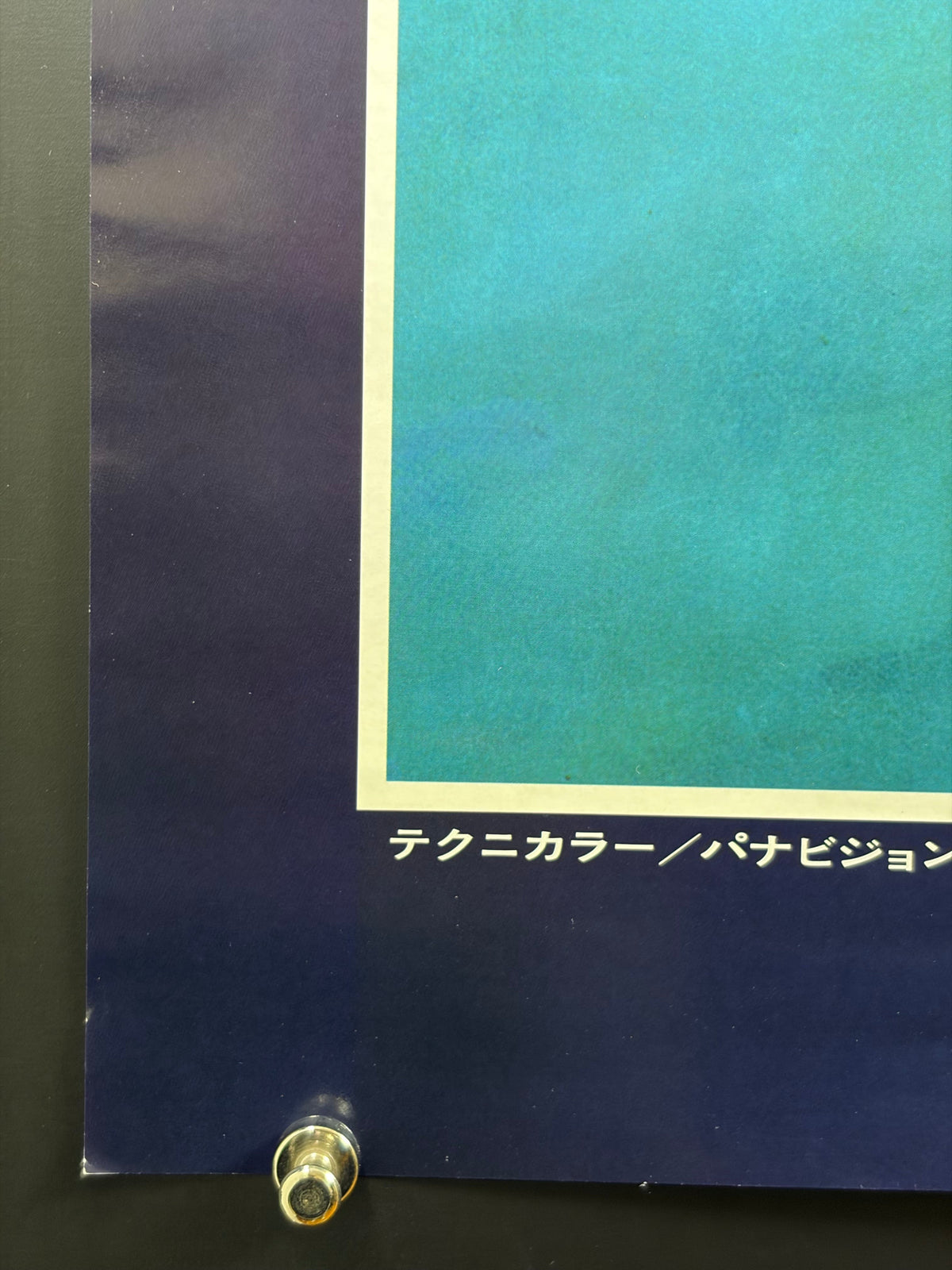 Jaws (1975) Original Japanese B2 Poster (VF) - Condition detail 6