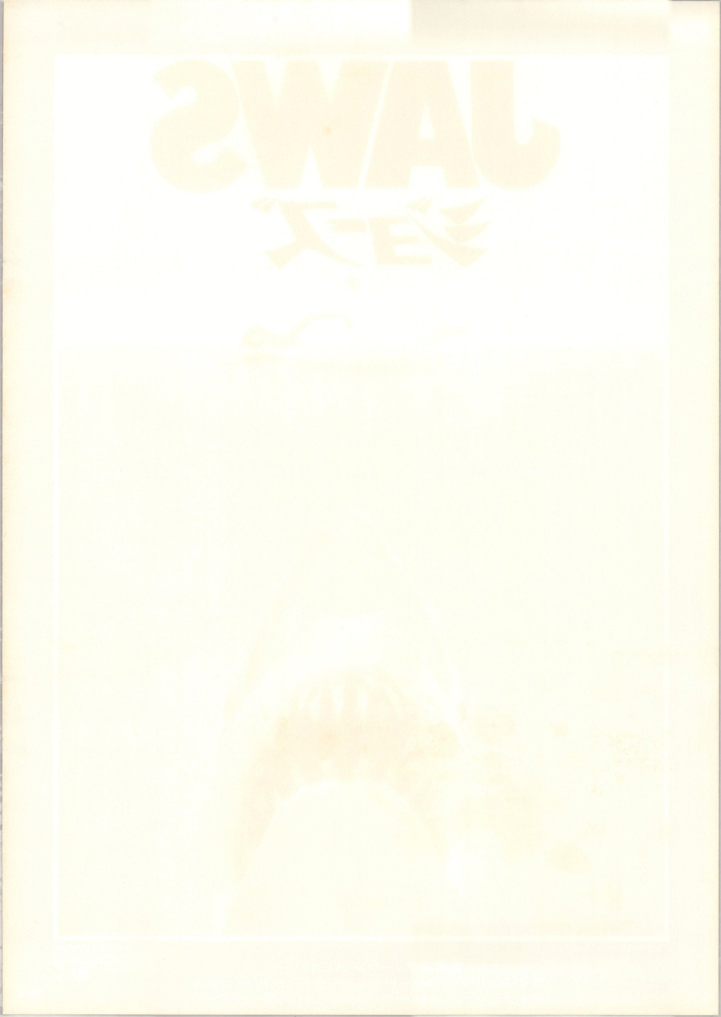 Jaws (Original Japanese release 1975 B2 51x73cm) Vintage posters