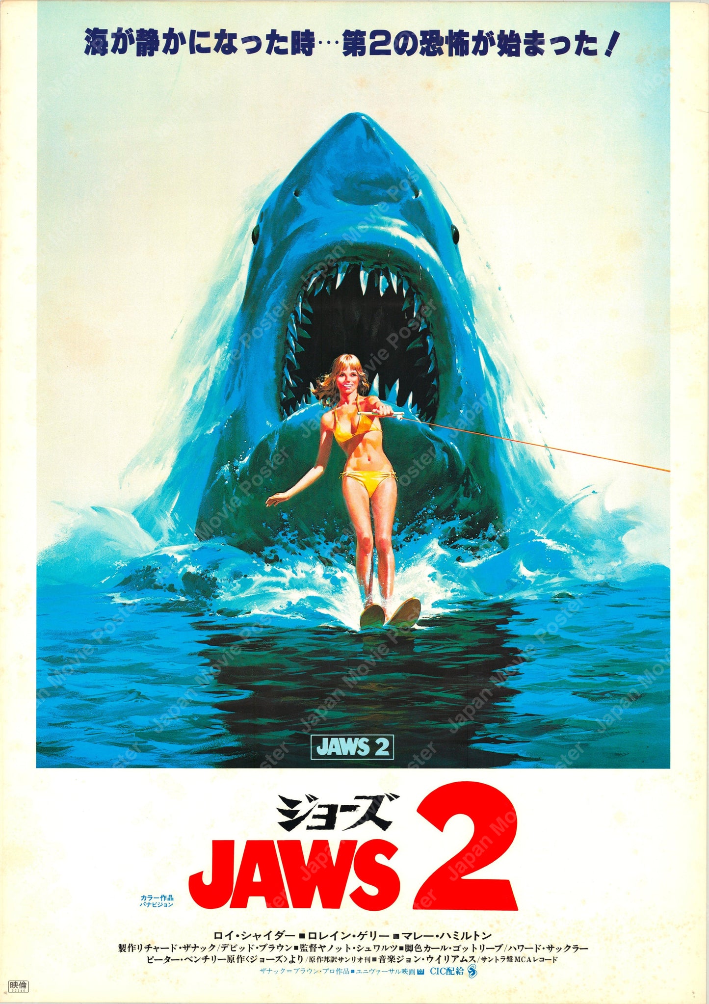 Jaws 2 (Original Japanese release 1978 B2 51x73cm) Vintage posters