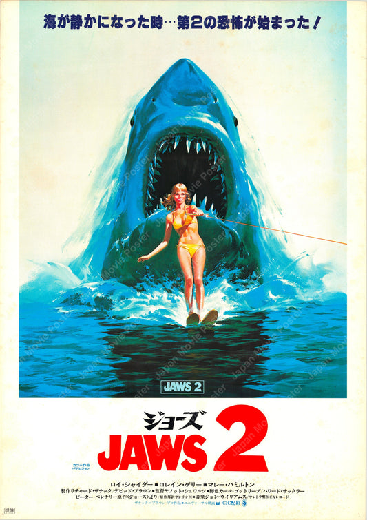 Jaws 2 (Original Japanese release 1978 B2 51x73cm) Vintage posters