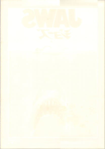 Jaws (Original Japanese release 1975 B2 51x73cm) Vintage posters