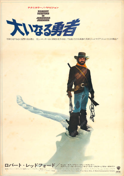 Jeremiah Johnson (Original Japanese release 1972 B2 51x73cm) Vintage posters