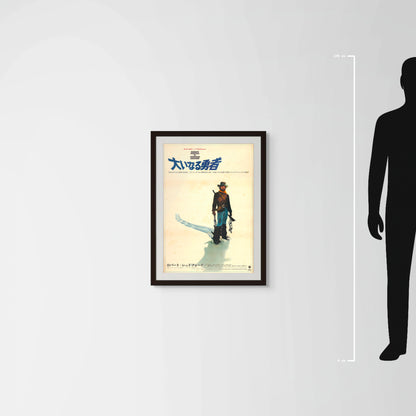 Jeremiah Johnson (Original Japanese release 1972 B2 51x73cm) Vintage posters