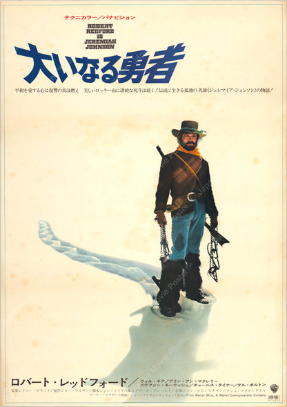 Jeremiah Johnson (Original Japanese release 1972 B2 51x73cm) Vintage posters