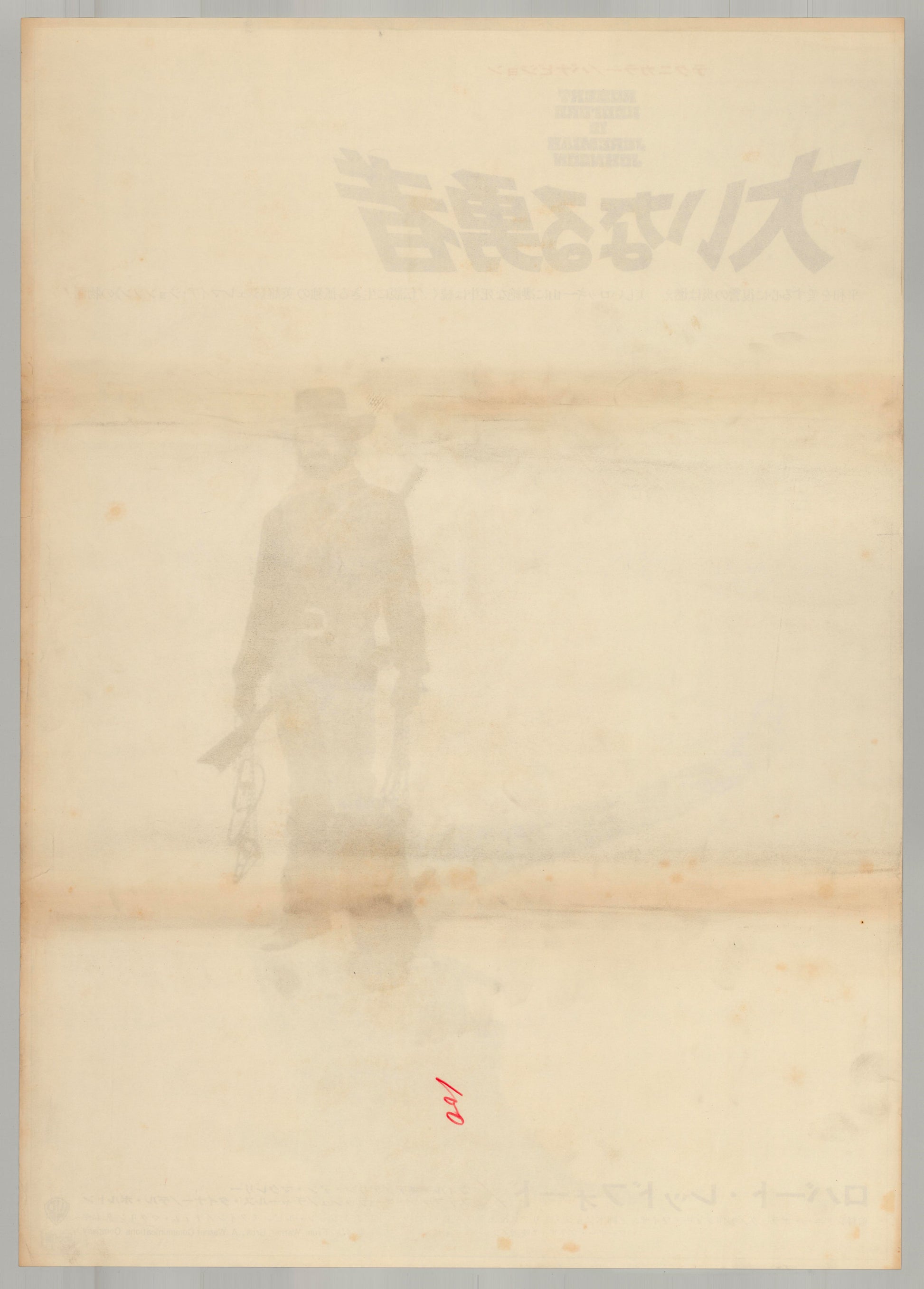Jeremiah Johnson (Original Japanese release 1972 B2 51x73cm) Vintage posters