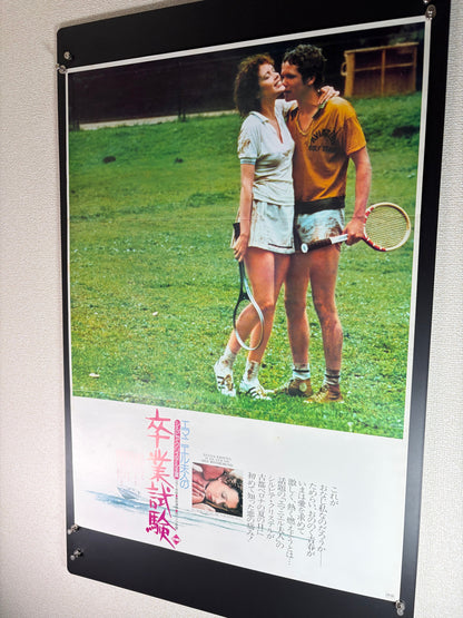 Julia (1975) Original Japanese B2 Poster - Condition detail 7