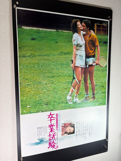 Julia (1975) Original Japanese B2 Poster - Condition detail 8