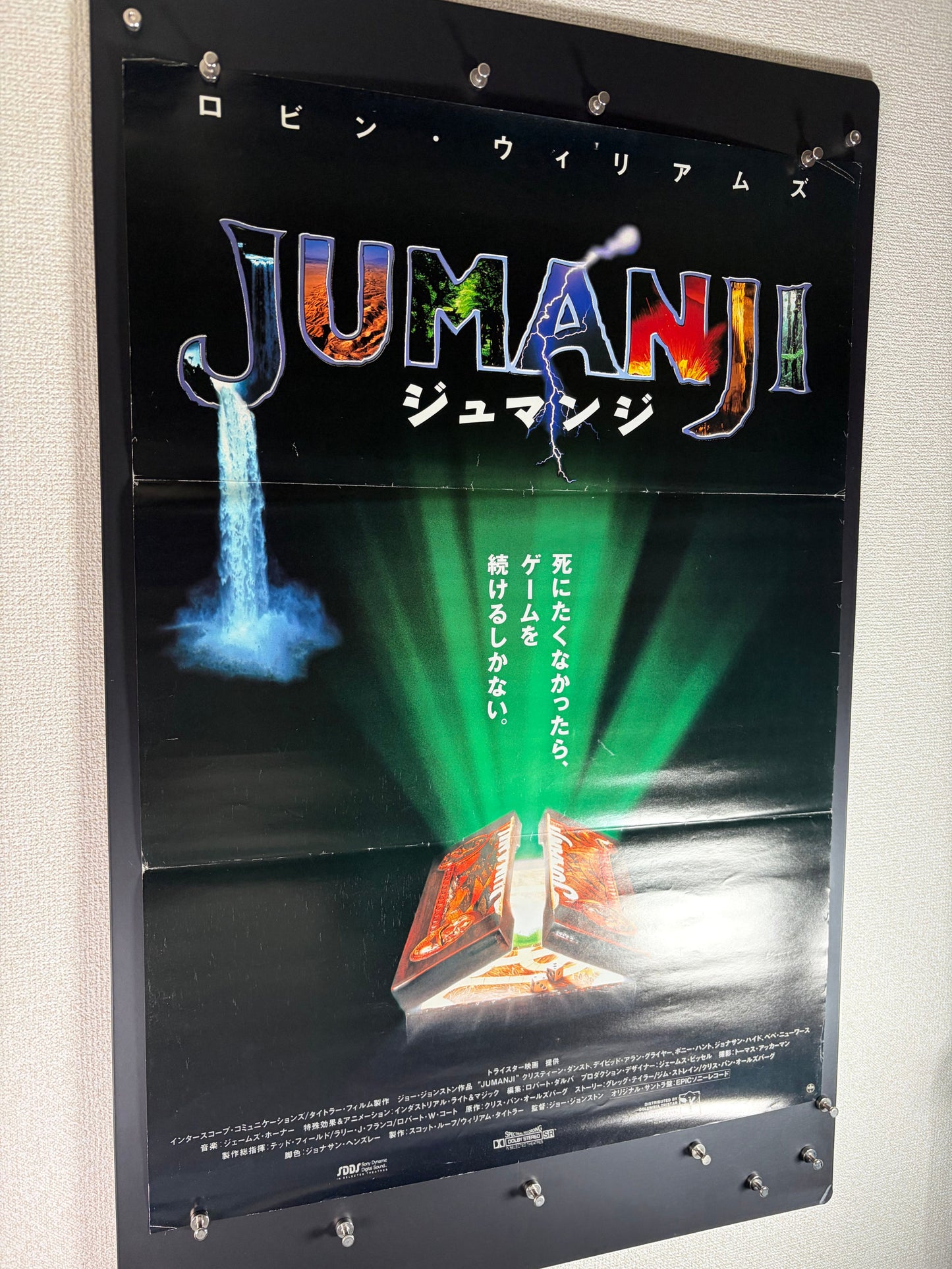 Jumanji (1995) Original Japanese B2 Poster - Condition detail 9