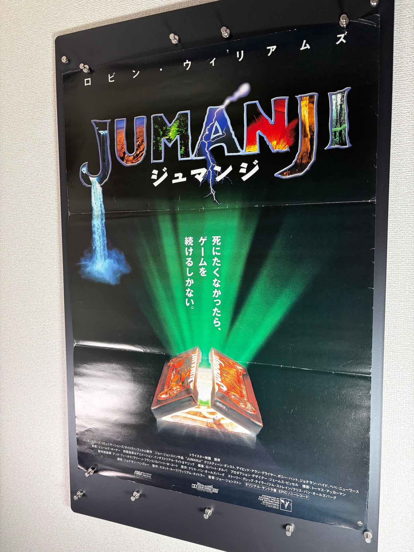 Jumanji (1995) Original Japanese B2 Poster - Condition detail 8
