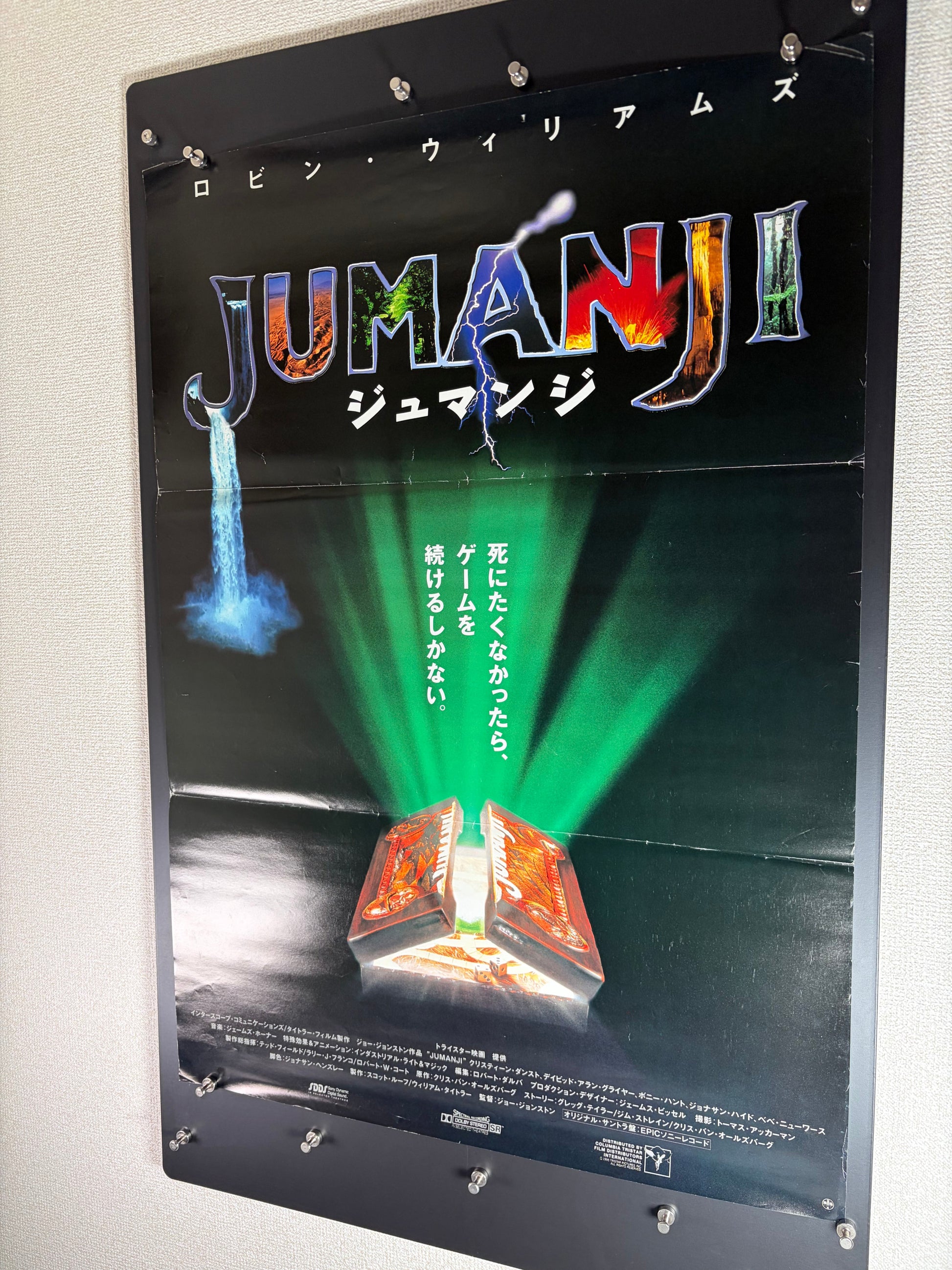 Jumanji (1995) Original Japanese B2 Poster - Condition detail 8