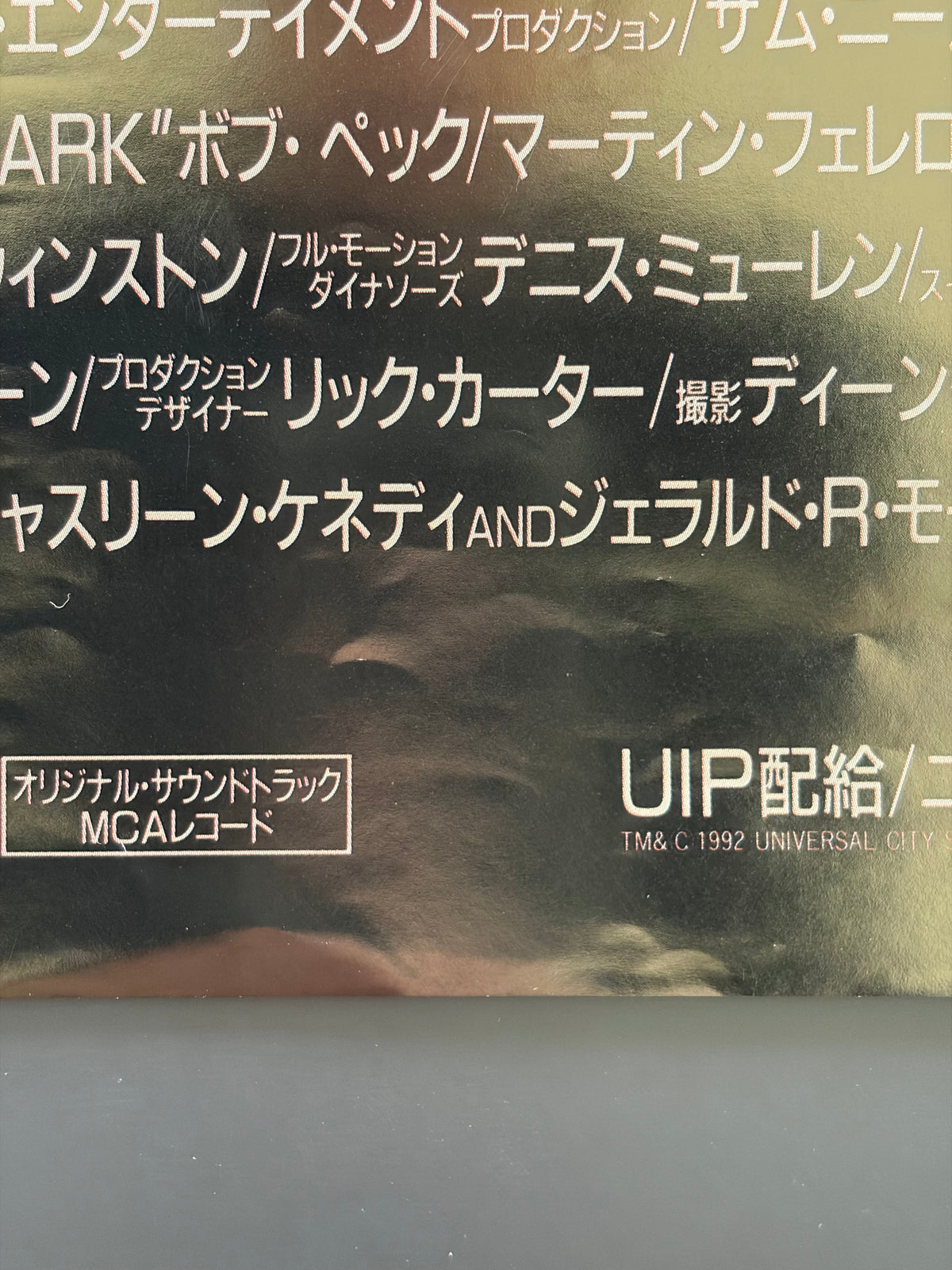 Jurassic Park (1993) Original Japanese B2 Poster - Condition detail 5