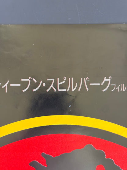 Jurassic Park (1993) Original Japanese B2 Poster - Condition detail 10