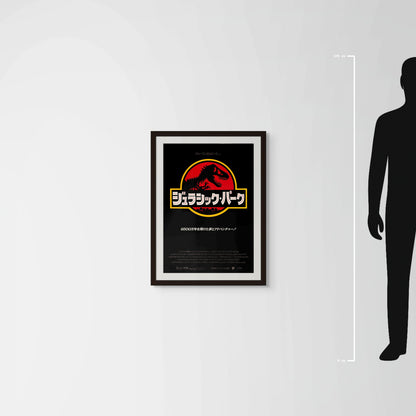Jurassic Park (1993) Original Japanese B2 Poster - Mockup