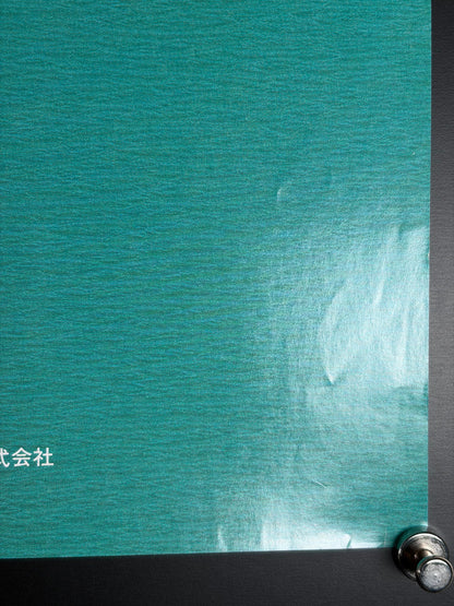 Kagero (1991) Original Japanese B2 Poster - Condition detail 3