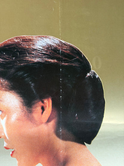 Kagero (1991) Original Japanese B2 Poster - Condition detail 7